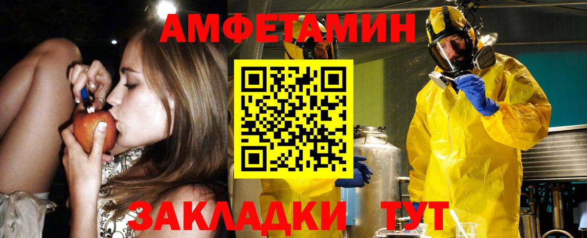 Amphetamine  Амфетамин 97%  Вход с VPN  Семёнов 