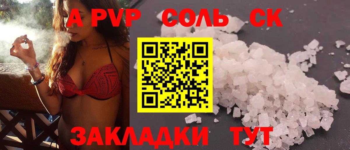Alfa_PVP мука  APVP  Семёнов  Alfa_PVP кристаллы  Вход с VPN  Alpha-PVP Соль 
