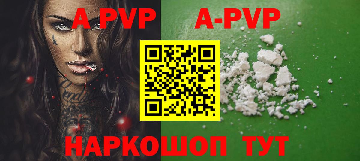 А ПВП мука Семёнов