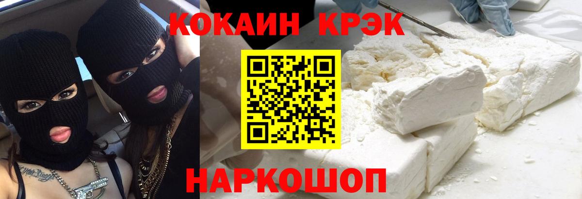 Cocaine 98% Семёнов