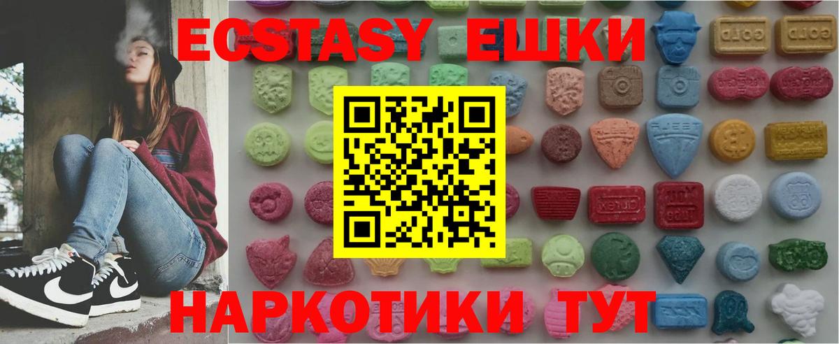 Семёнов  Экстази 250 мг  Вход с VPN  Ecstasy  Экстази mix 