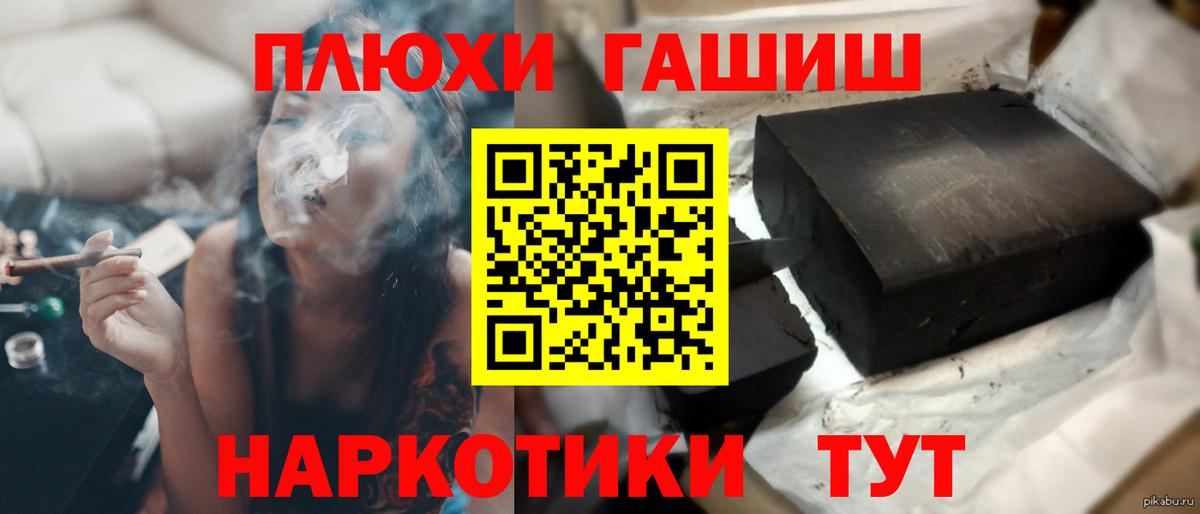 Гашиш Cannabis Семёнов