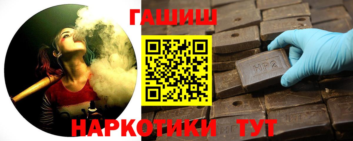 ГАШ AMNESIA HAZE  Вход с VPN  Семёнов  ГАШИШ гашик 