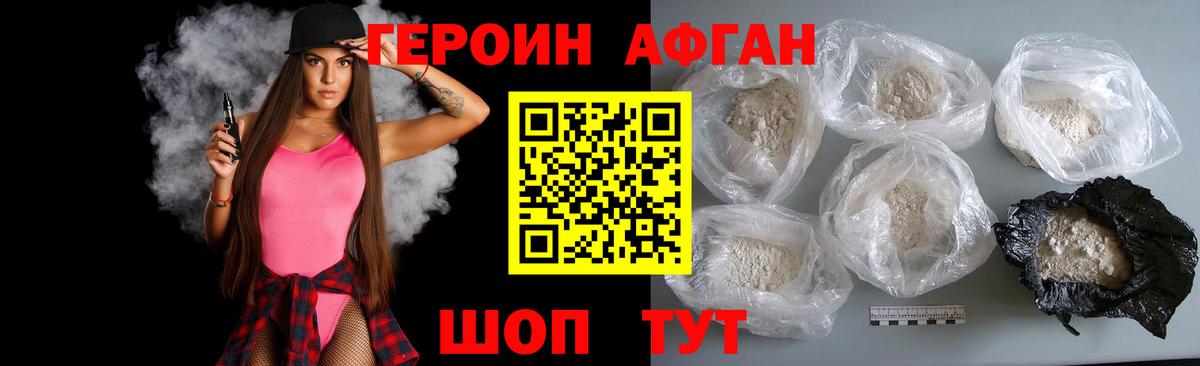 Семёнов  Героин афганец  Вход с VPN 