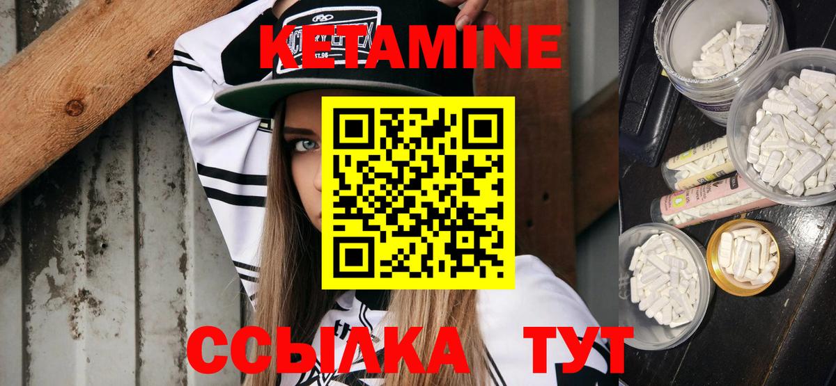 Семёнов  Кетамин ketamine  КЕТАМИН VHQ  Вход с VPN 