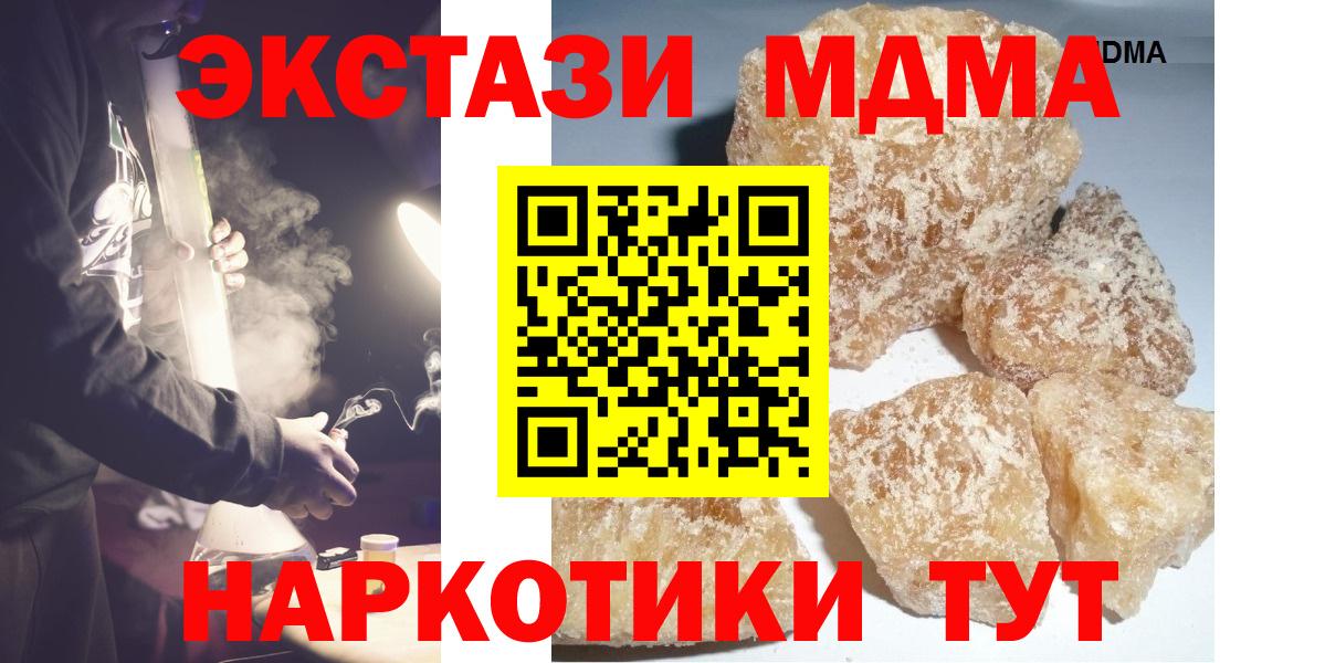 MDMA кристаллы Семёнов