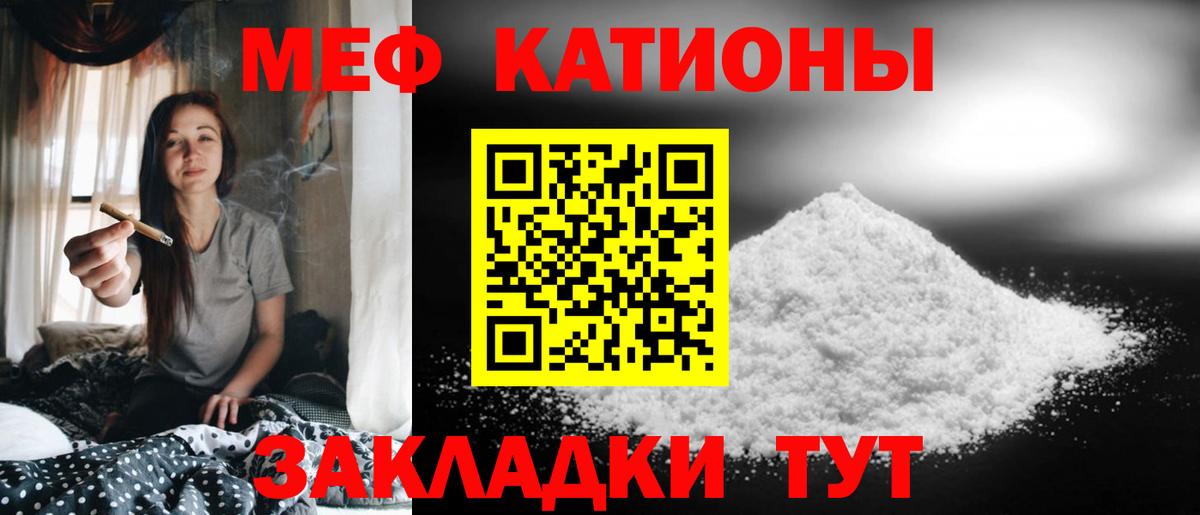 МЯУ-МЯУ  Вход с VPN  Семёнов  МЕФ мяу мяу  МЯУ-МЯУ кристаллы 