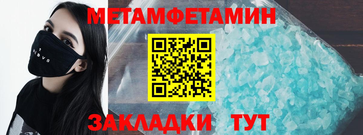МЕТАМФЕТАМИН Methamphetamine  МЕТАМФЕТАМИН Methamphetamine  Семёнов  Вход с VPN 