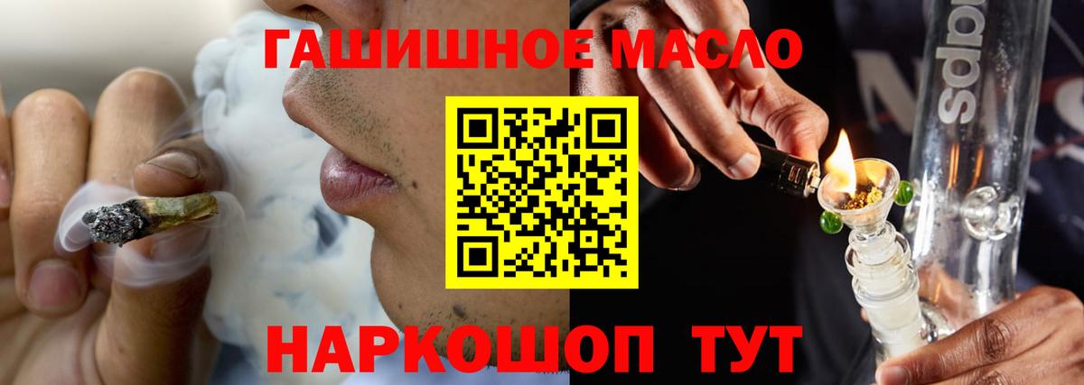 Дистиллят ТГК THC oil Семёнов